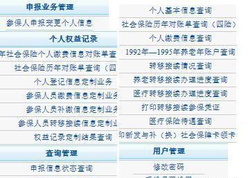 以前交的社保为什么查不到呢?