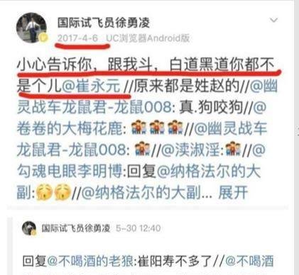 戏精附体！徐勇凌称受威胁晒假快递被大芝麻拆穿，忙尴尬删除动态