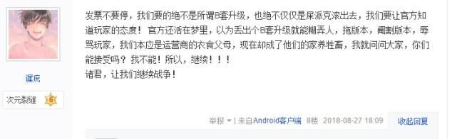 DNF：发票事件再升级，官方承认90B可以升级，网友：史派克滚出DN