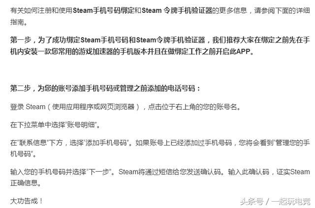绝地求生:蓝洞官方出防盗号教程!却因这两件事遭玩家集体怒怼!