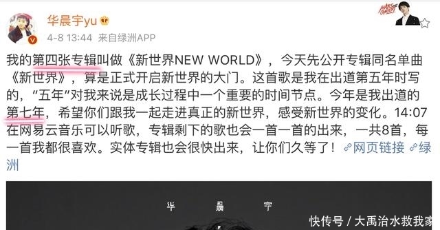  #歌手2020#即使看过《歌手》，也要支持华晨宇新专辑《新世界》，3个原因