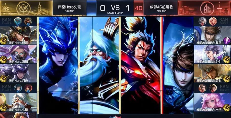 #Hero#王者荣耀KPL:所向披靡!AG超玩会3比1完胜Hero,不负老牌强队之名