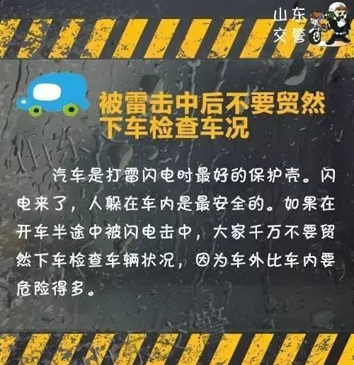 大雨 10级大风又来！山东交警提醒您注意出行安全！