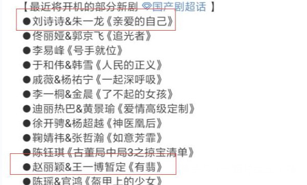 王一博组合王一博肖战
