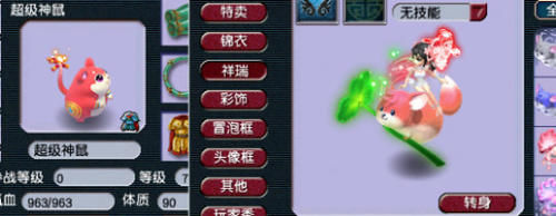 梦幻西游谛听视频