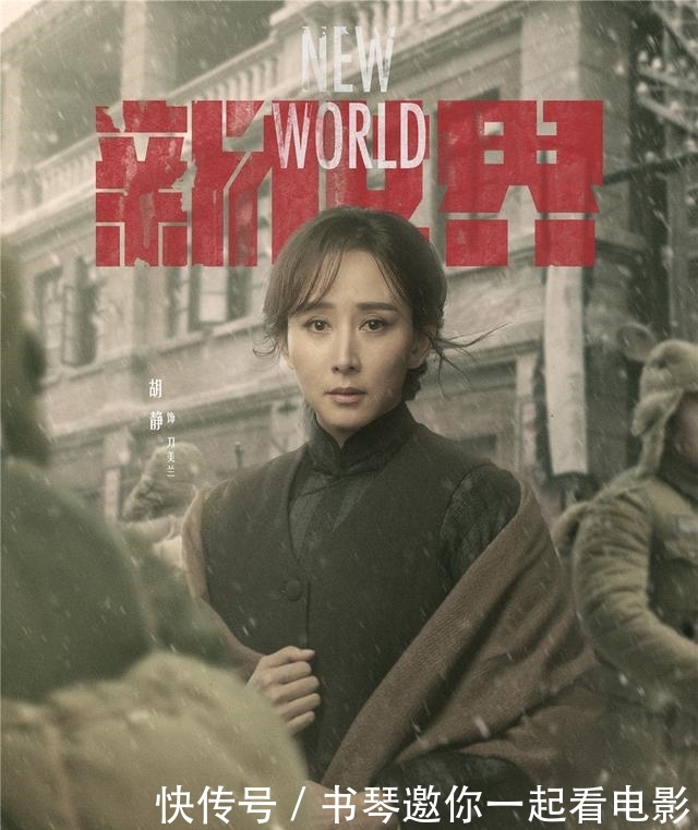 电视剧新世界角色