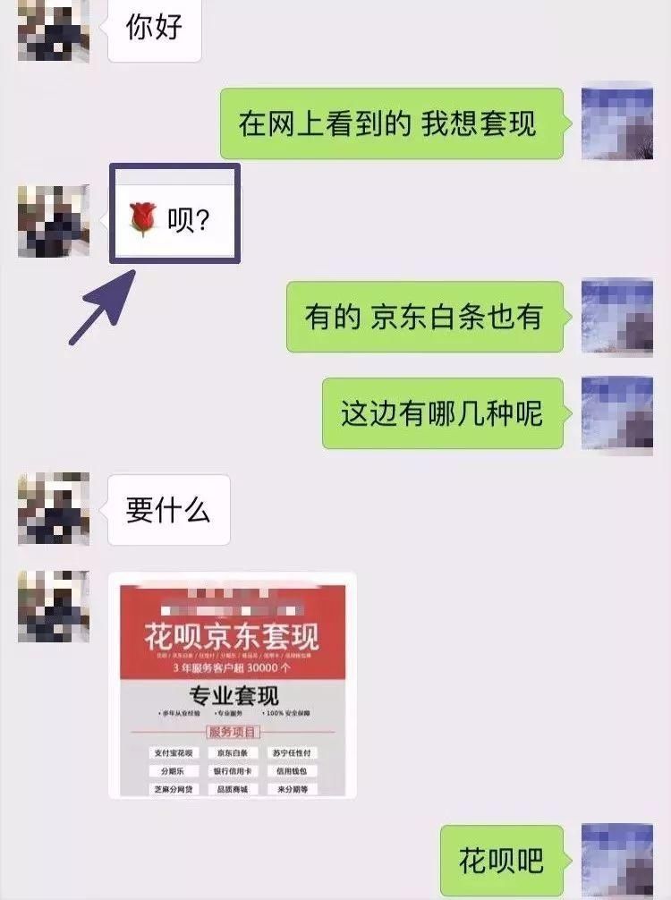 【网警提示】支付宝花呗最新骗局曝光!你一定得看!