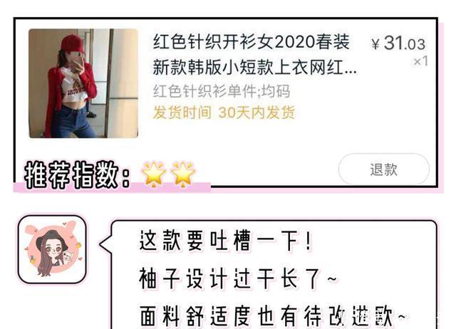 「明明」穿淘宝货=丢人?我呸!50元一套明明好穿到哭!(真人实测)