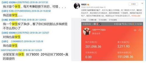 刘强东一发声就被网友催债 是不是该管管京东商家0元购诈骗的事了