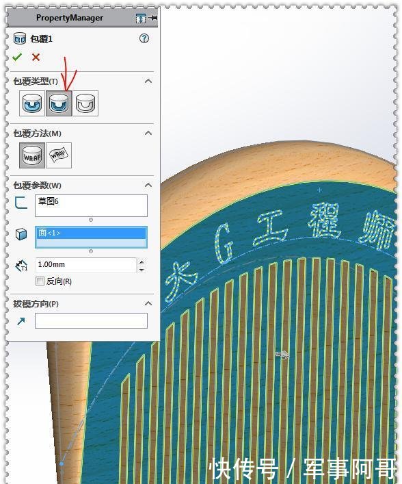  『SolidWorks』用SolidWorks画一个木纹梳子，此图简单到只用10步就可画完了