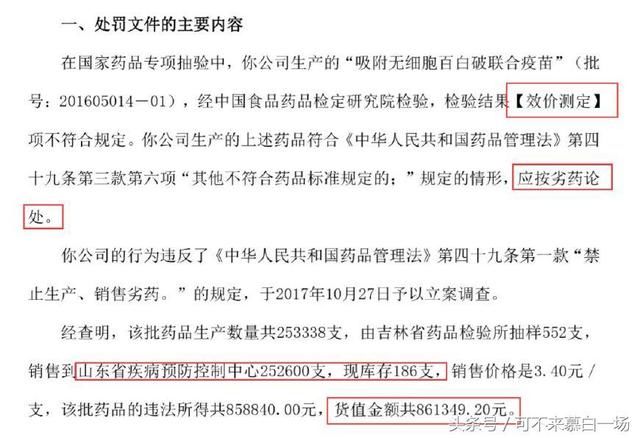 看，那家疫苗公司声明质量稳定，可是没说疫苗安全，好好活着难啊