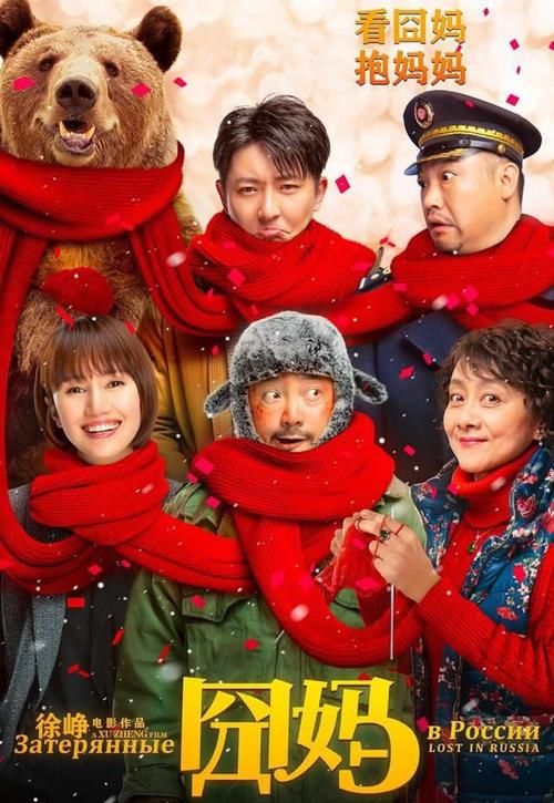 电影囧妈在哪里可以看到