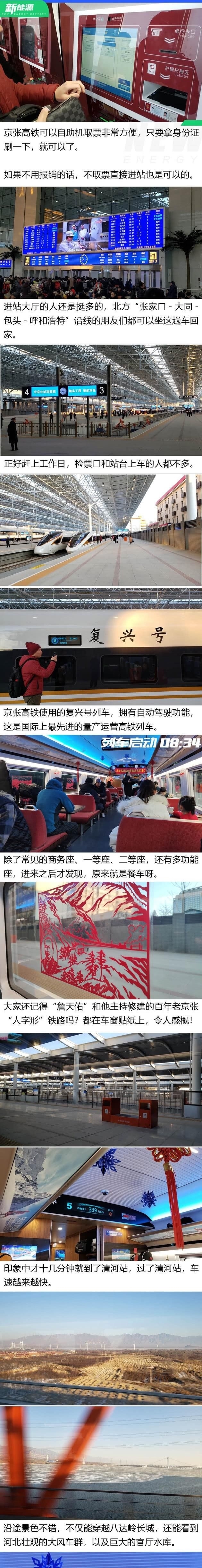  『高铁』冬奥京张高铁通了，开着凯迪拉克XT6看高铁和自驾谁更舒服