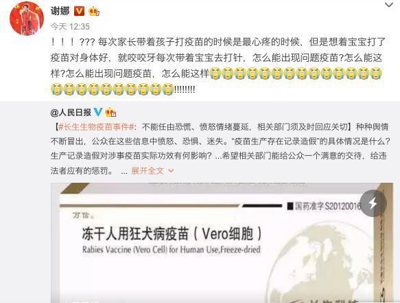 谢娜流泪表示：咬牙心疼带宝宝打疫苗，可它却是假的！