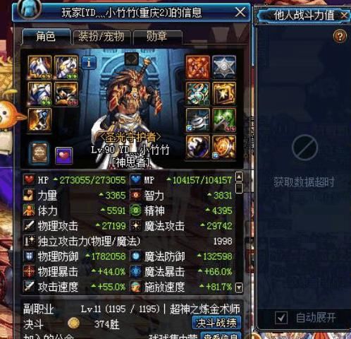 DNF:三鬼剑士通关机械牛46层,碾压魔兽副本无