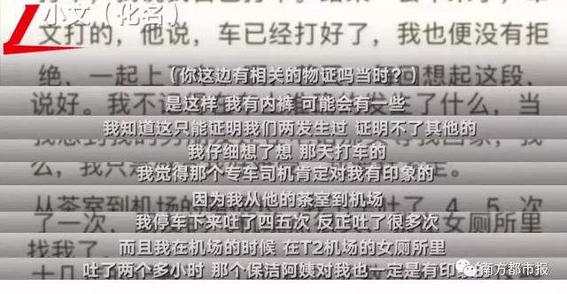 知名媒体人被指强奸，女作家蒋方舟称也曾遭其性骚扰！当事人发文