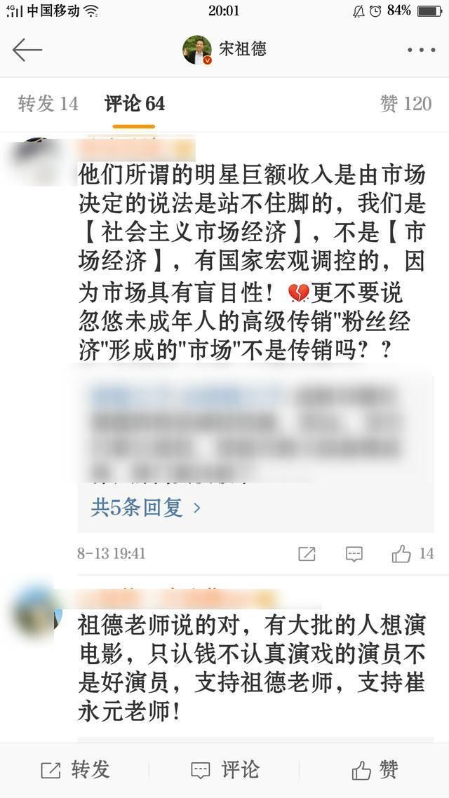 昨日，宋祖德拿环卫工人炮轰杨幂，郑爽，鹿晗，文称其疯狂炒作!