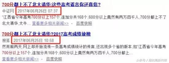 700分都上不了清华北大？这是高考最牛省份？注意！谣言又来了…