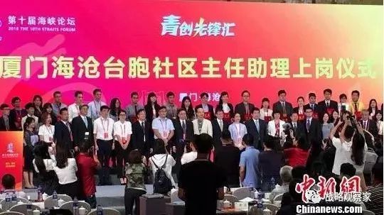 聘台青年当官就是打击台湾？“台独”一点自信也没有了！