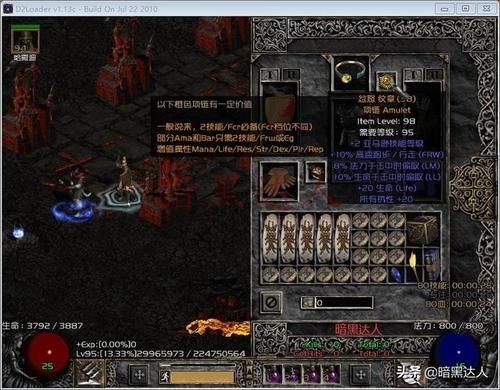  亲自：暗黑2你曾见到过哪些极品项链？除了掉落还能亲自制作