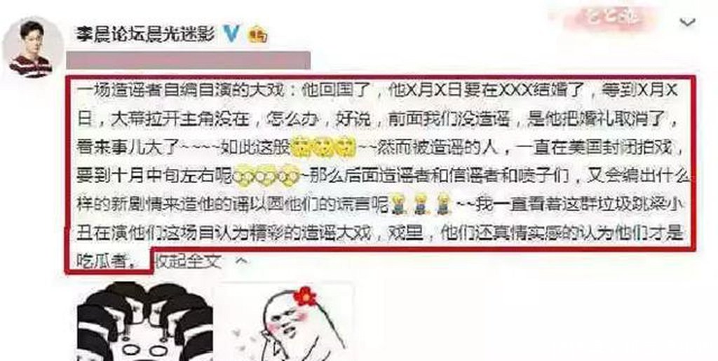屡次被造谣分手,结婚!图四李晨忍不住怒怼!