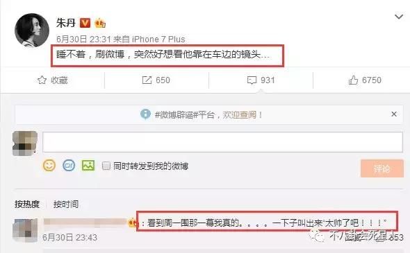 女演员坐周一围大腿两人有暧昧？朱丹做了这件事谣言不攻自破！