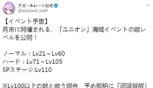  #难度#碧蓝航线：月末白鹰大型活动敌人等级公开