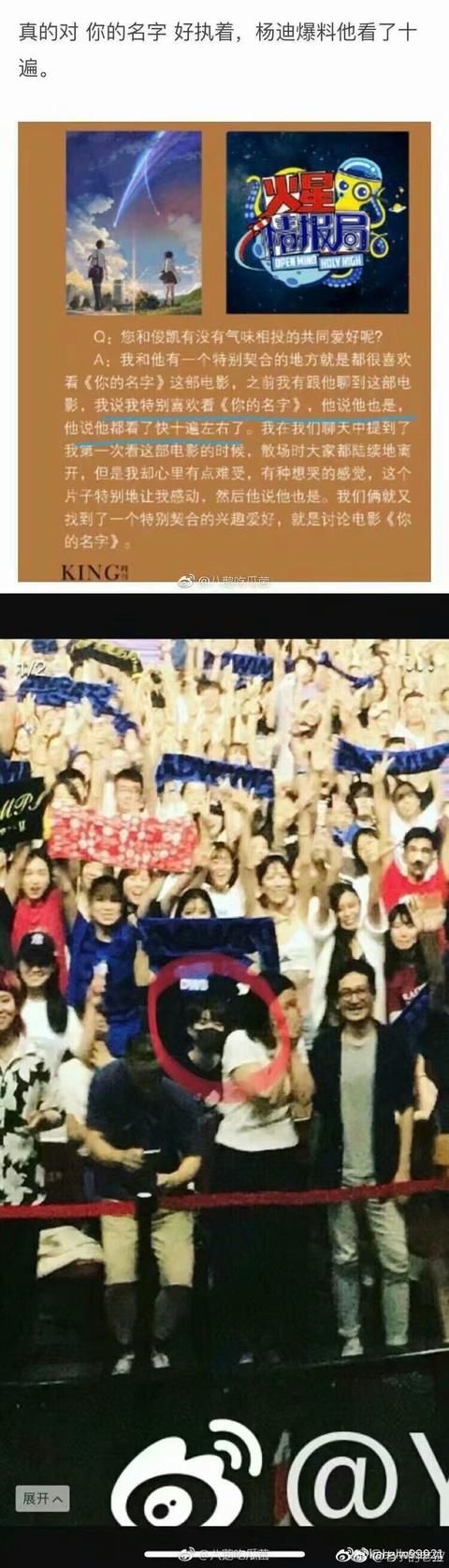 网上一段关于二次元的假采访造谣王俊凯，王俊凯工作室澄清处理