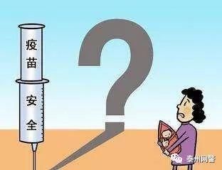 警方辟谣轮状毒疫苗不要打了？假的！