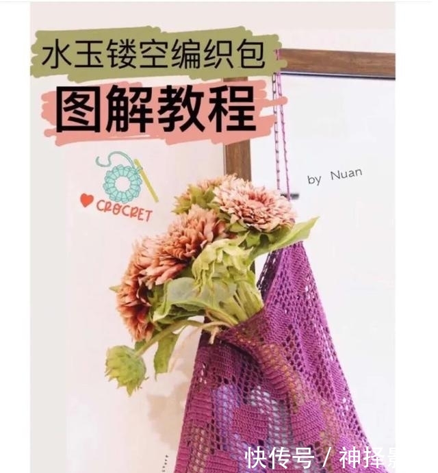  【搞定】小姐姐半天就搞定时尚编织包，成本不到30块。新手也能学会