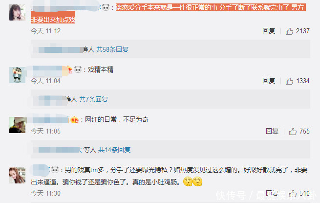 又一女星恋情破裂，男方发文称要曝出女星隐私，这下网友坐不住了