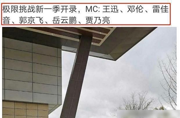  『不留』圈中人曝《极挑6》内幕，黄磊艺兴一个不留，网友：骗我们好玩吗