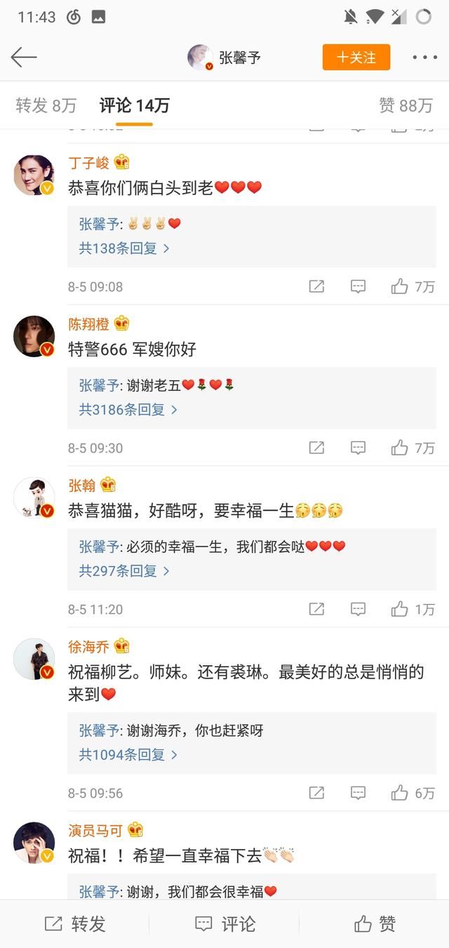 张馨予结婚,嫁了个军三代,谣言终于被澄清