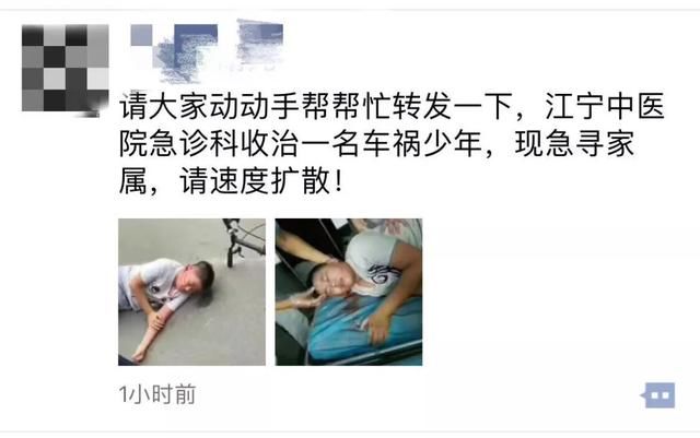 辟谣!网传中医院“车祸少年”是假的!