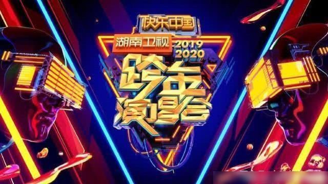 2019跨年在哪里过