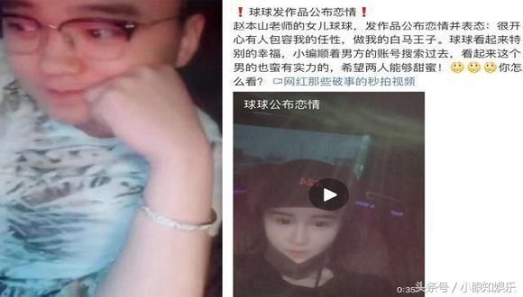 赵本山女儿疑宣分手，男方社交平台大爆猛料，网友称太渣！