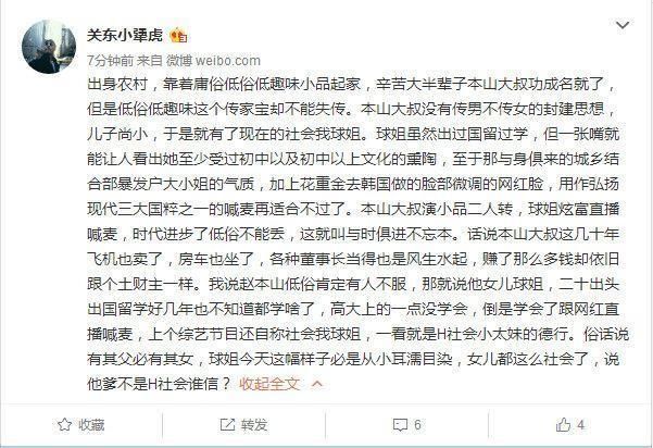 赵本山女儿前男友疑似开小号爆黑料:17岁整容、私生活乱没教养