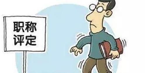  养老金■教师的技术职称对退休后的养老金是否有影响，这些概念