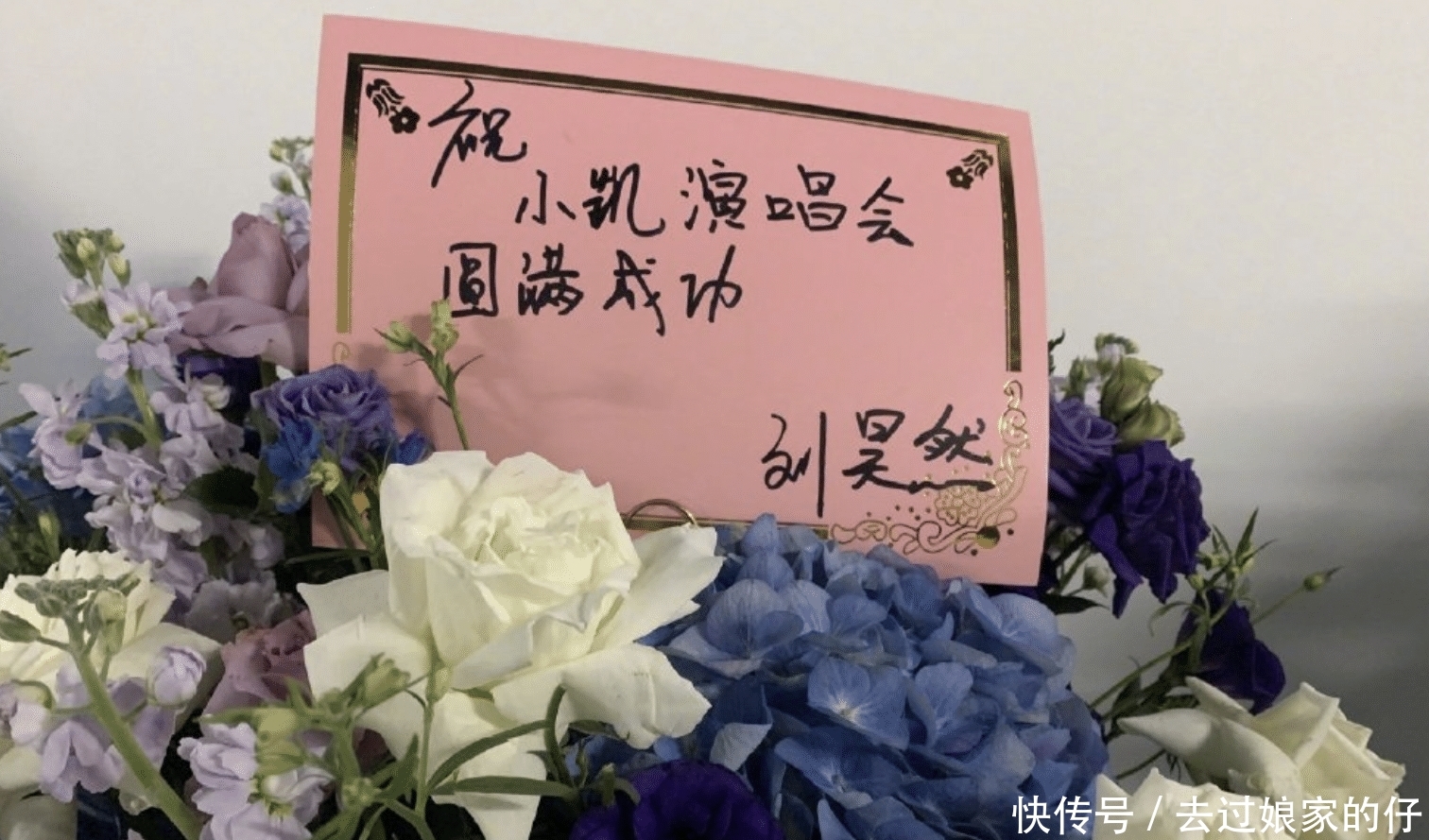 王俊凯演唱会送的东西