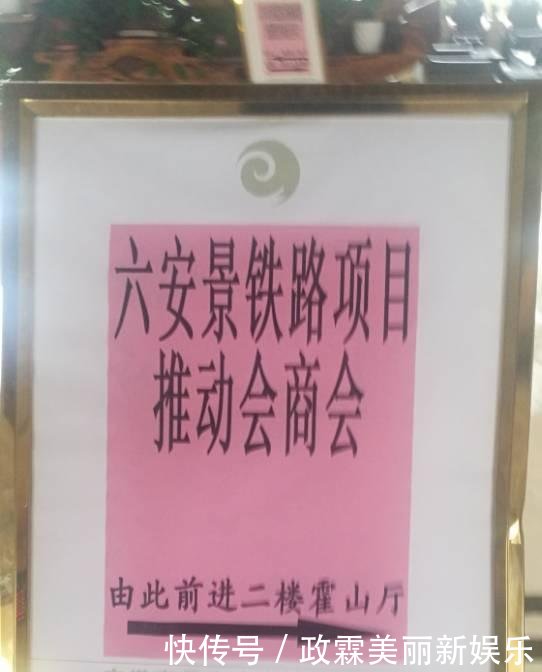 六安景铁路再被铁总否决，安徽省已委托设计单位并谋求十三五开工