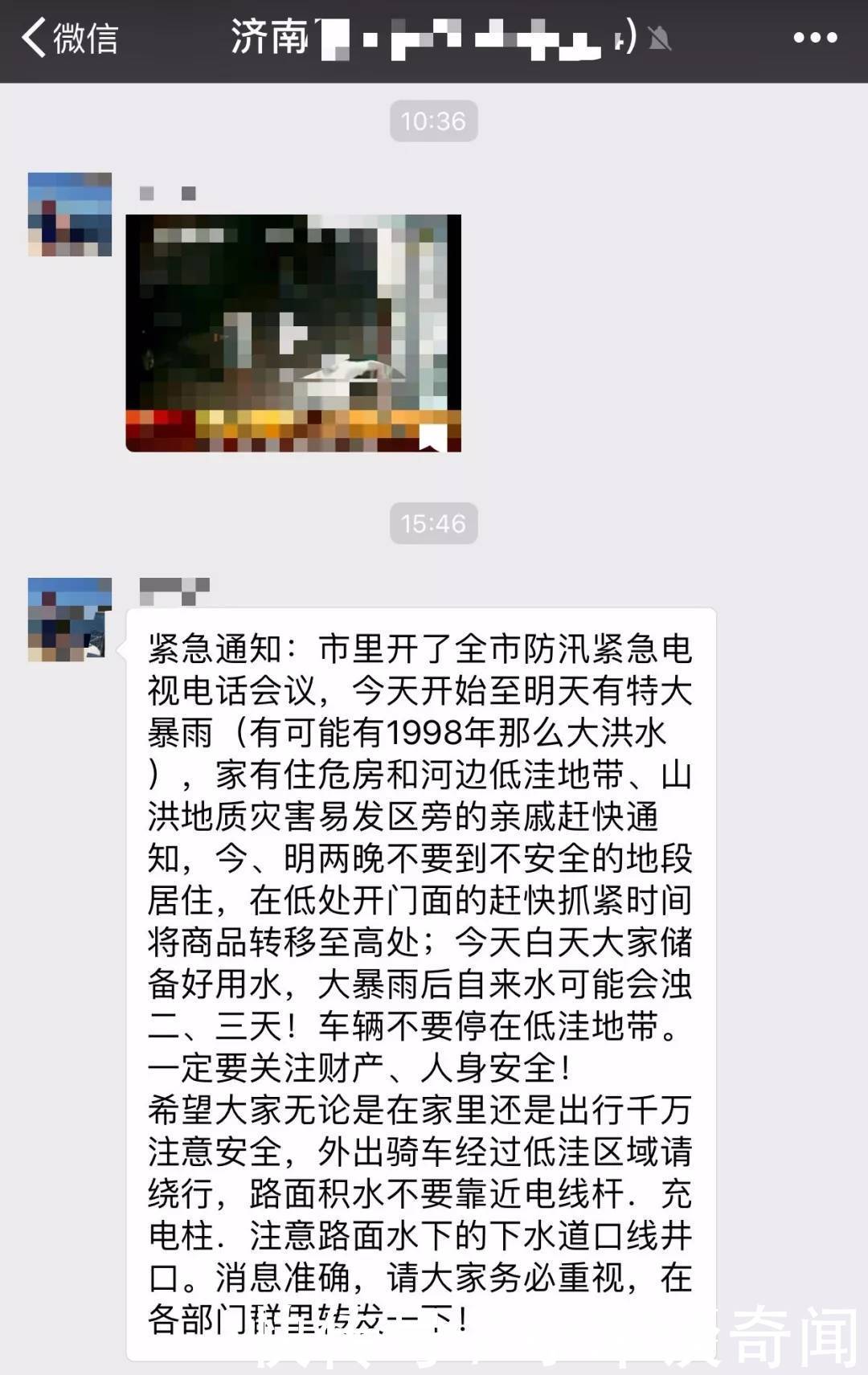 可能有1998年那么大洪水？!谣言！但本周天天有雨