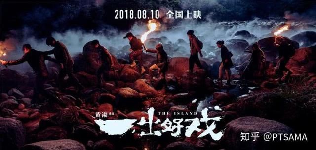 《一出好戏》被穿越碰瓷，周海丰Randy实名辟谣，支持黄渤