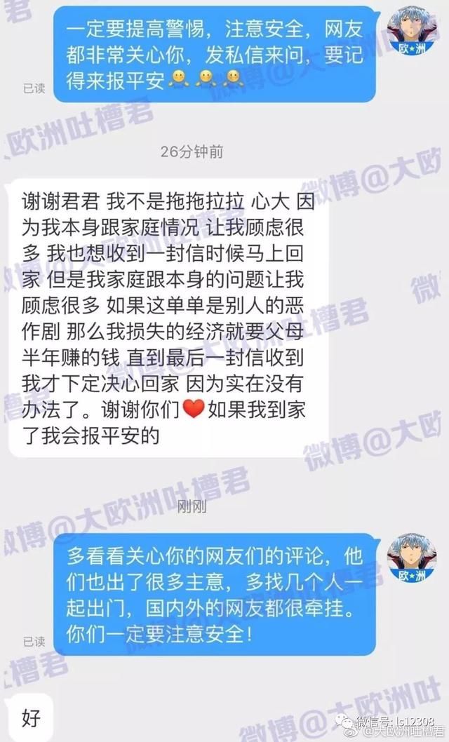 关注丨网上言行需谨慎、传谣炒作终被罚!多个微博大号被封!