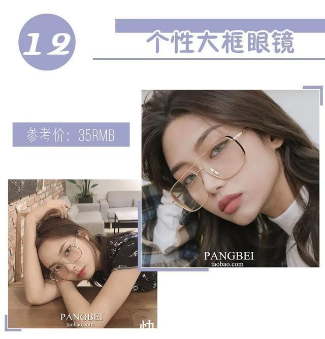  「镜框」什么脸型戴什么镜框，挑对了“整容级”好看！