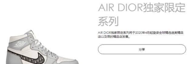 入手@怎么才有资格买AJ x dior联名?教你如何原价入手