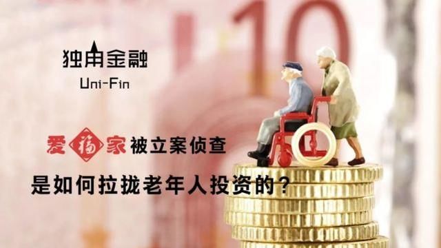 陈士渠点名千万会员的老年人骗局，销售叫投资者爹妈，骗走看病钱