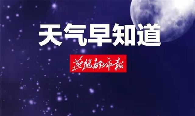  『降至』霜冻蓝色预警来了！河北这些地区最低温将降至零下！