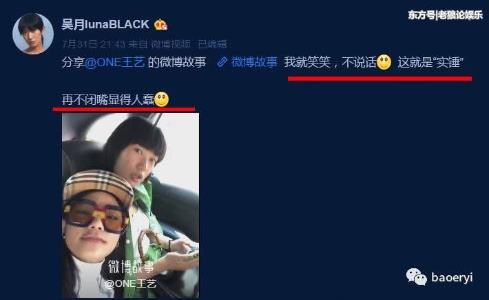 纪凌尘王艺被扒出草坪约会实锤?女方晒春游视频称再不闭嘴显人蠢