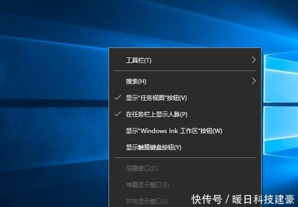 windows 10 系统任务栏设置