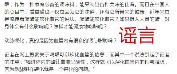 朋友圈10大食品谣言，总有一个骗过你（下）